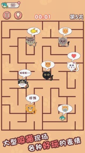 迷宫闯关达人下载2023