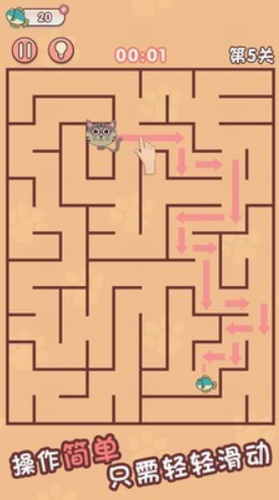 迷宫闯关达人下载2023