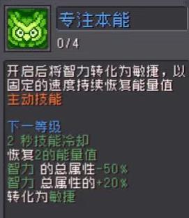 元气骑士前传loosun游戏技能介绍