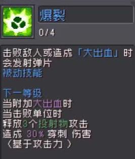 元气骑士前传loosun游戏技能介绍