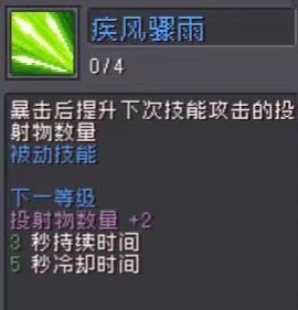 元气骑士前传loosun游戏技能介绍