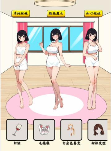 就我眼神好梦想女友怎么过 为女友们完成穿搭通关攻略