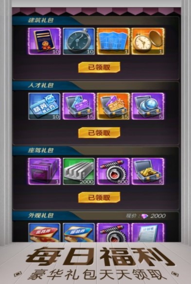 金融帝国3最新版2023安卓版