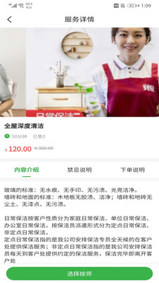 六悦到家下载苹果版本