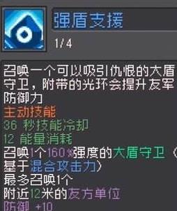 元气骑士前传灵魂守卫技能介绍