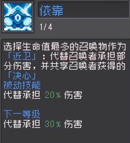 元气骑士前传灵魂守卫技能介绍