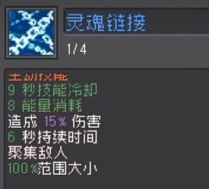 元气骑士前传灵魂守卫技能介绍