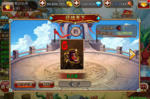 反斗三国安卓版下载安装