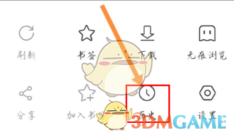 万能浏览器历史浏览记录查看方法