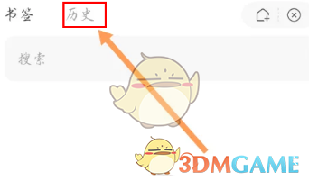 万能浏览器历史浏览记录查看方法