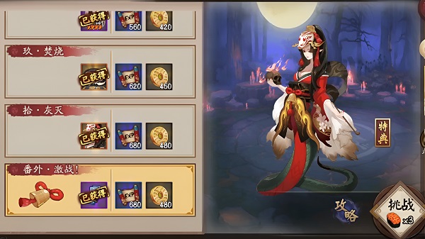 阴阳师樱花妖位置