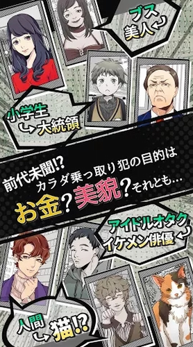 冒充犯罪取缔课安卓2023最新版