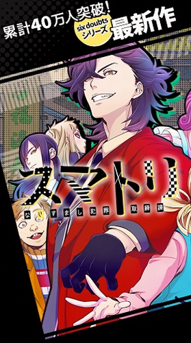 冒充犯罪取缔课安卓2023最新版