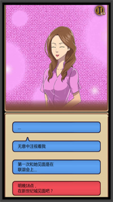 我的星座女友破解版无限金锭安卓下载2023版