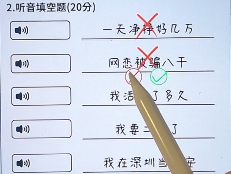 文字找茬大师批改作业找出作业中错误的地方通关攻略