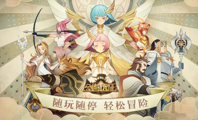 剑与远征感恩节礼包码怎么使用 感恩节礼包码使用方法