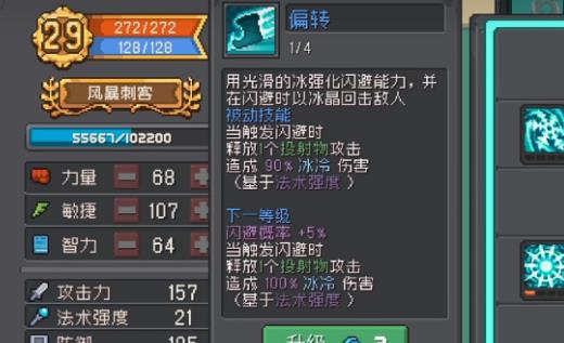 元气骑士前传风暴刺客玩法攻略