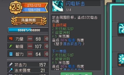 元气骑士前传风暴刺客玩法攻略