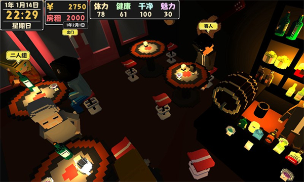 属性与生活2下载安装2023版本