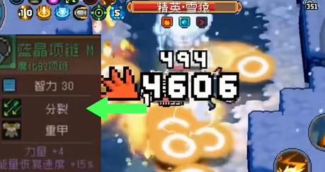 元气骑士前传风暴守卫加点推荐