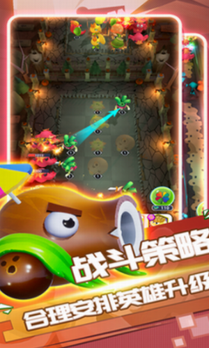 植物休闲大作战2023版安卓版