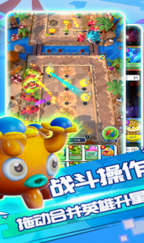 植物休闲大作战2023版安卓版