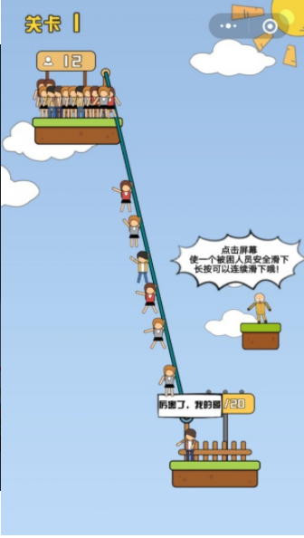 极限救援安卓下载2023版