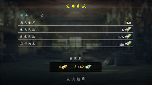 杀戮目标僵尸app下载最新版