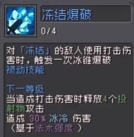 元气骑士前传风暴守卫技能怎么样 风暴守卫技能介绍