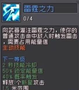 元气骑士前传风暴守卫技能介绍