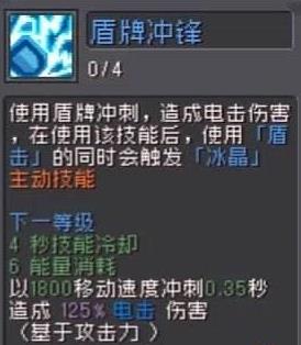 元气骑士前传风暴守卫技能介绍