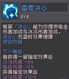 元气骑士前传风暴守卫技能介绍