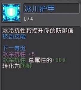 元气骑士前传风暴守卫技能介绍