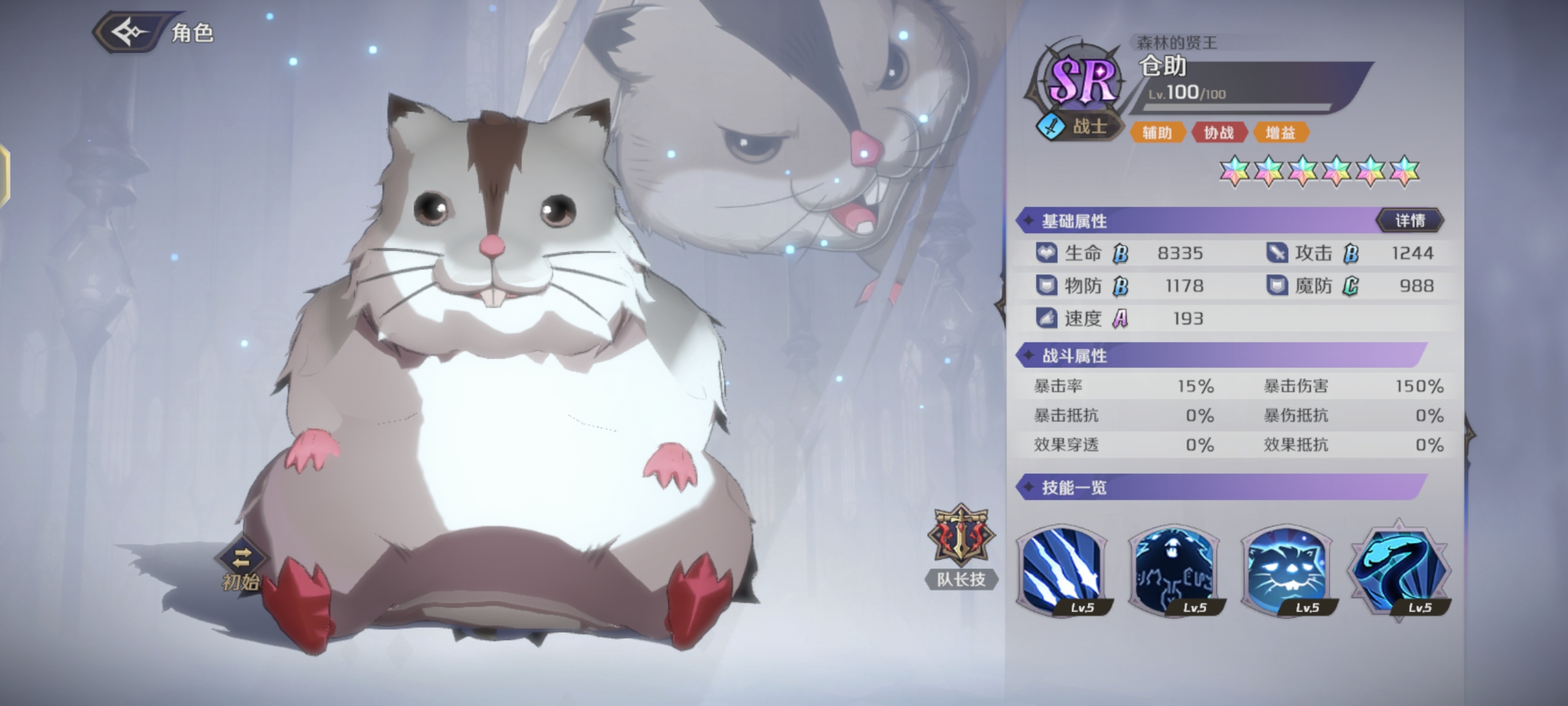 纳萨力克之王仓助怎么样 SR角色仓助介绍