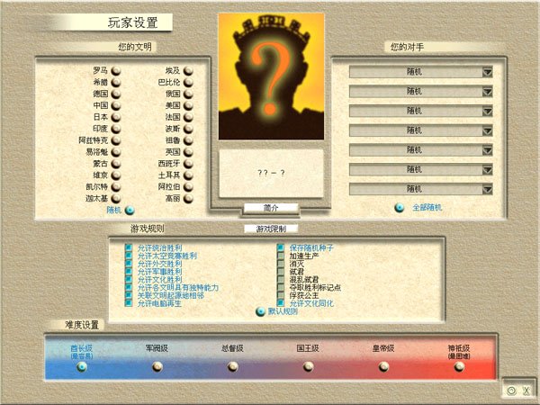 文明3手机版下载安装2023版本