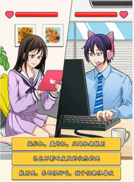 就我眼神好神评客服怎么过 将顾客的刁难问题回怼回去通关攻略