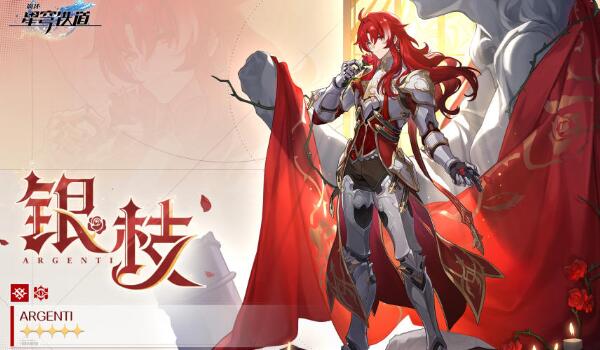 崩坏星穹铁道银枝怎么配队