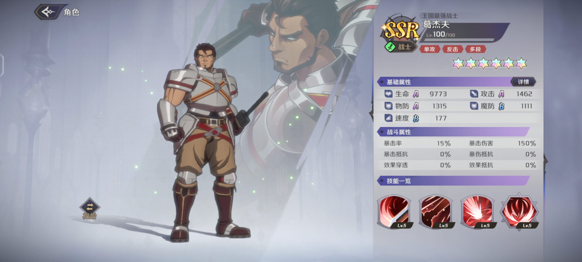 纳萨力克之王葛杰夫技能有哪些 葛杰夫技能介绍