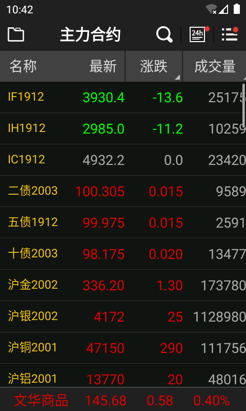 随身行手机版下载