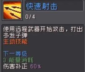 元气骑士前传火焰射手技能怎么样 火焰射手技能介绍