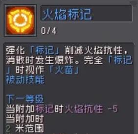 元气骑士前传火焰射手技能介绍