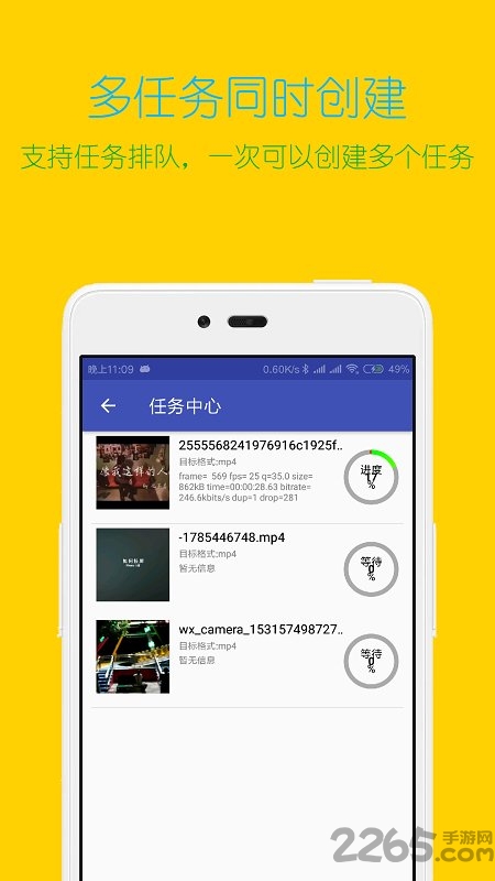 视频格式转换工厂免费版下载