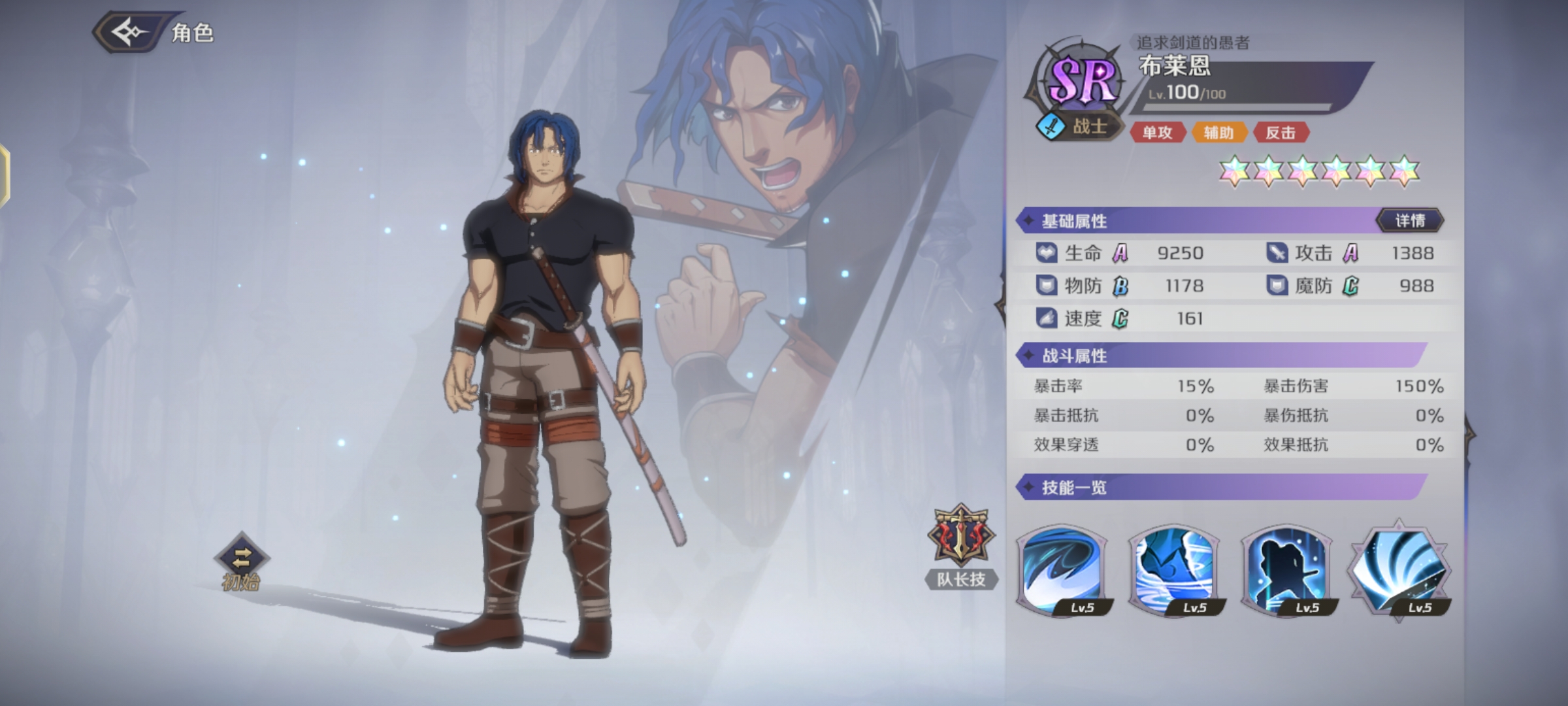 纳萨力克之王布莱恩怎么样 SR角色布莱恩介绍