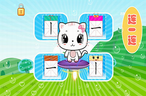 宝宝认笔画下载2023版本