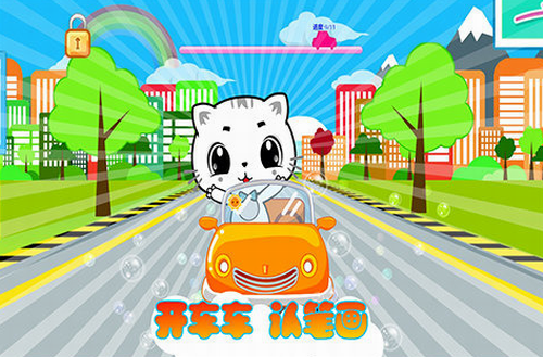 宝宝认笔画下载2023版本