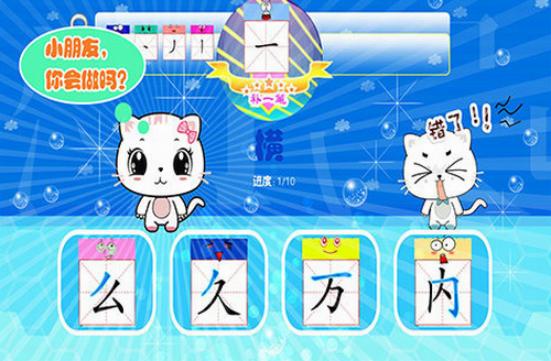 宝宝认笔画下载2023版本