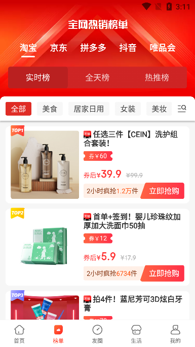 淘无忧手机版苹果版