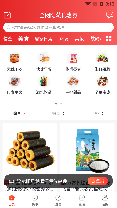 淘无忧手机版苹果版