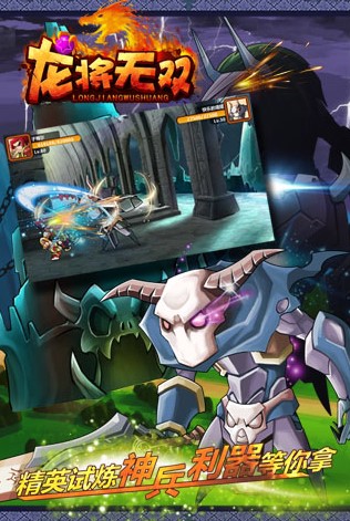 龙将无双安卓2023下载