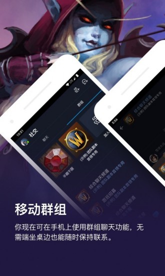 暴雪战网客户端安卓版下载